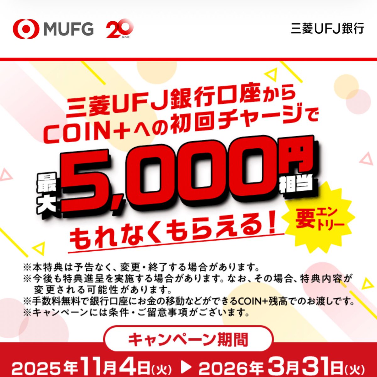 小枝🐿お得情報まとめ (@koeda_dpoint) / Posts / X