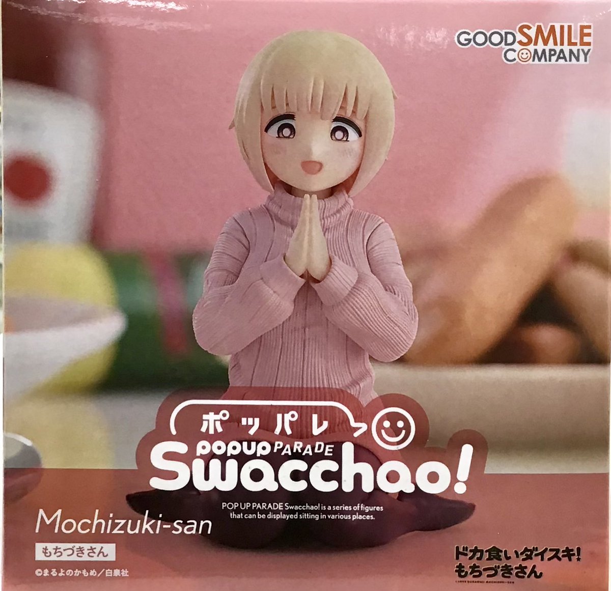 新製品入荷情報！】 「POP UP PARADE Swacchao! もちづきさん」 本日