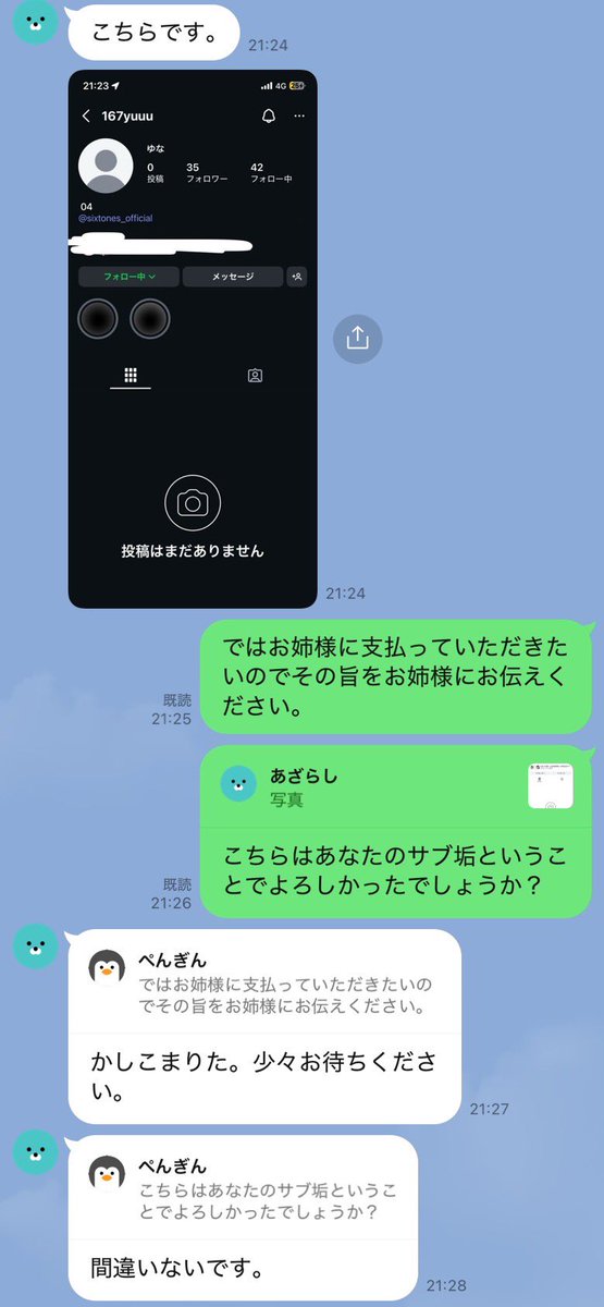 とりひき tweet media