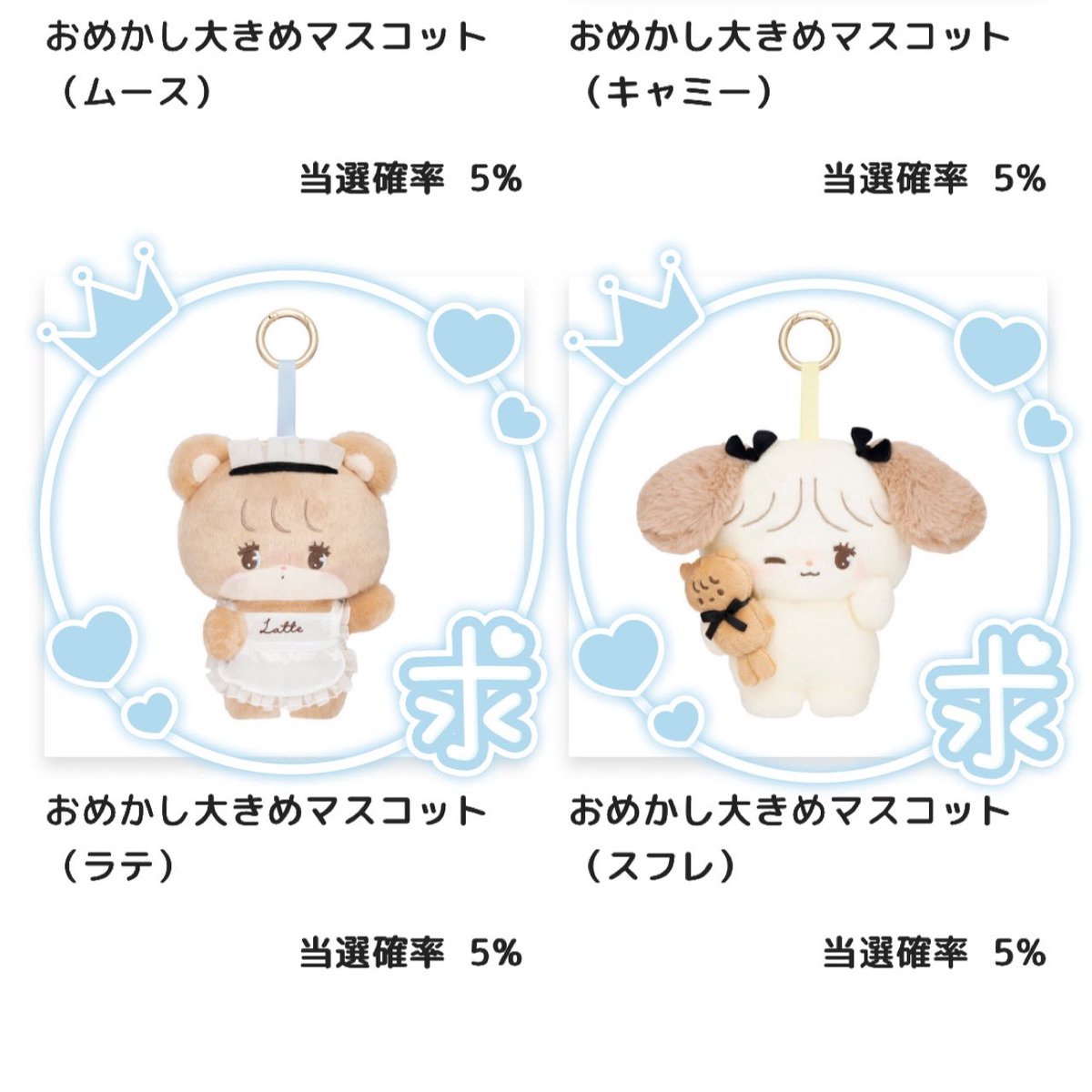 M__22mO's tweet photo. Lil ala modeファンシー♡ブラックくじ
mikko くじ オンライン

【譲】 A賞
【求】 C賞、ラテ、スフレ

1対2での交換希望です、都内手渡し相談＞郵送、難しいと思いますが、検索からもよろしくお願いします。長期でのお取引になりますが、最後まで責任をもって対応させて頂きます。 https://t.co/JLcA4M6hsx