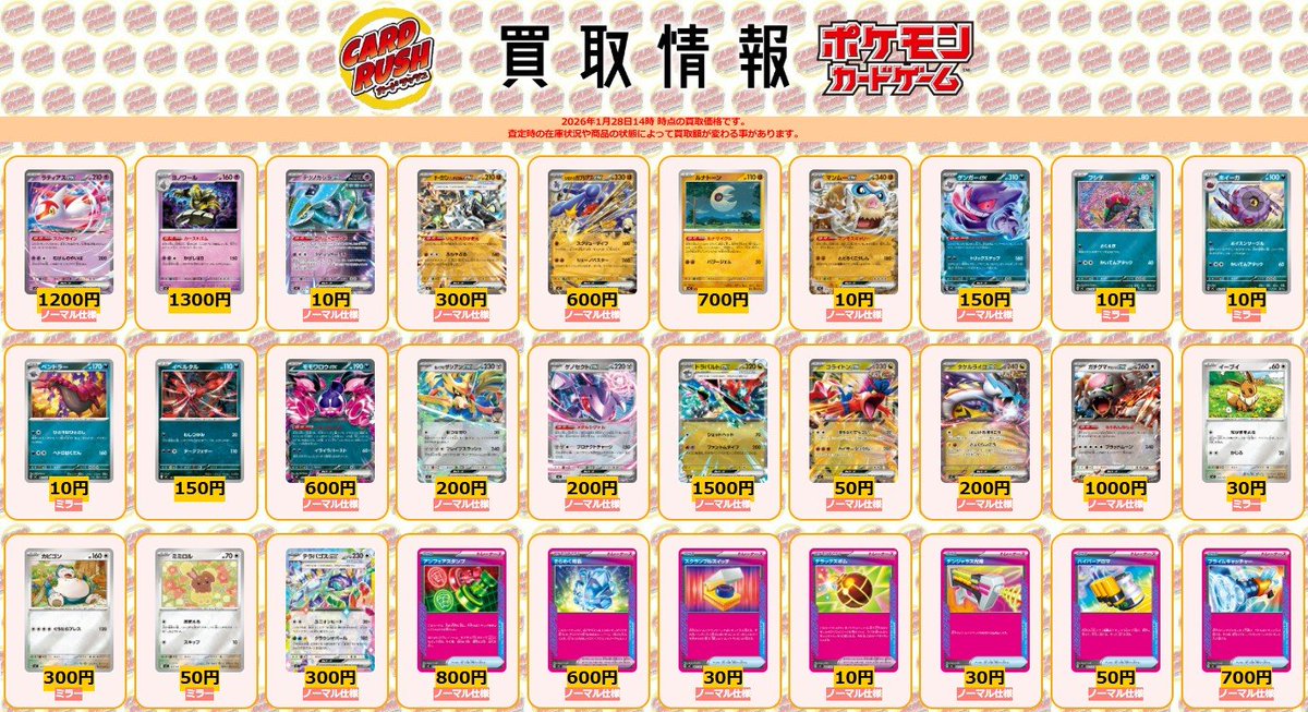 ポケモンカード #スタデ100 #スタートデッキ100 #カードラッシュ