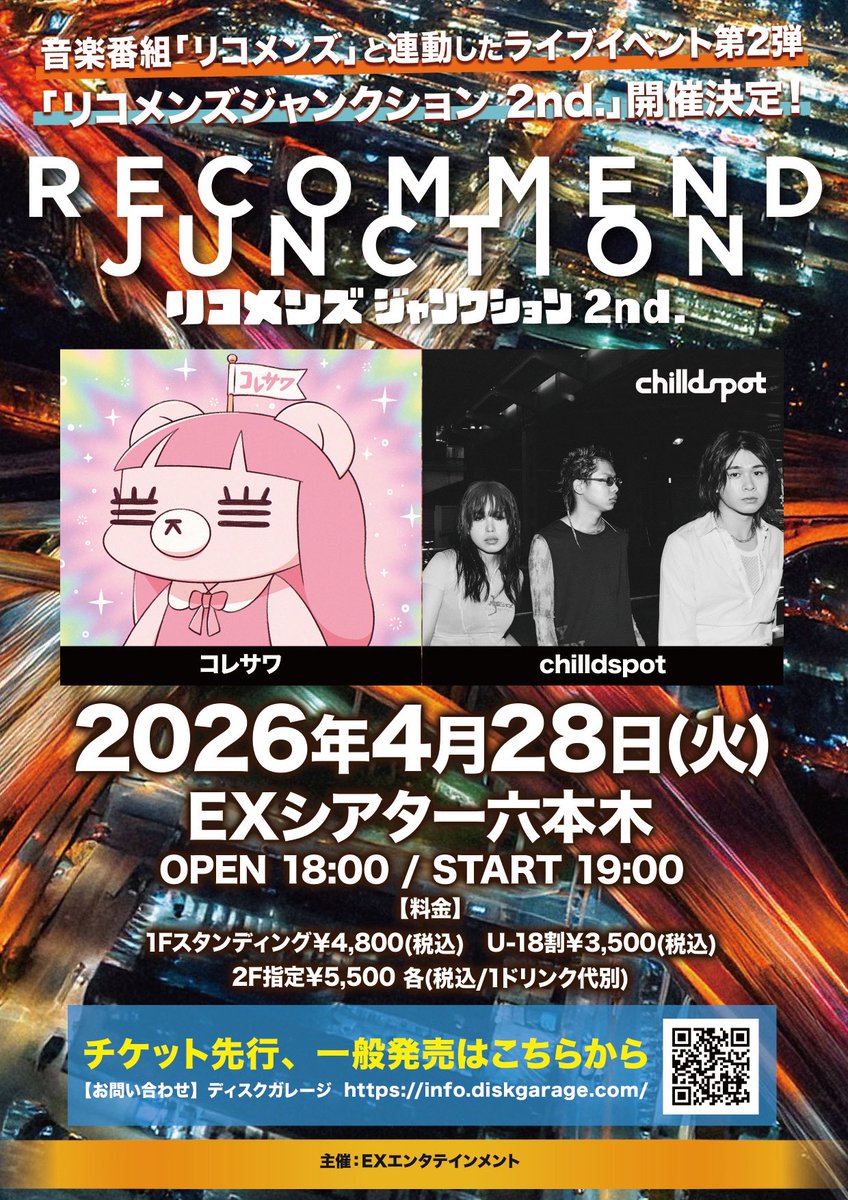 リコメンズ tweet media