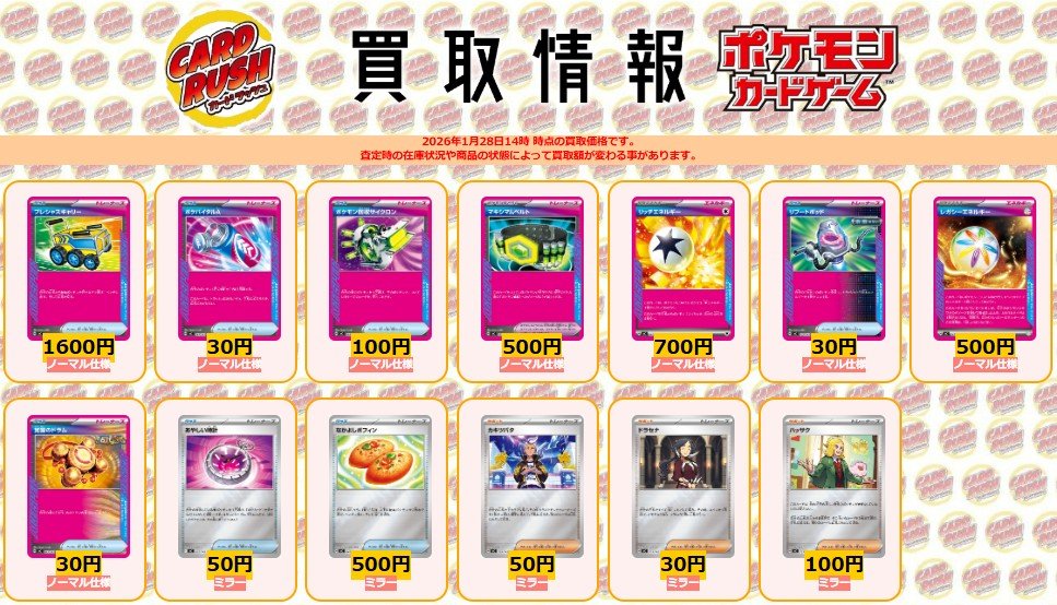 ポケモンカード #スタデ100 #スタートデッキ100 #カードラッシュ