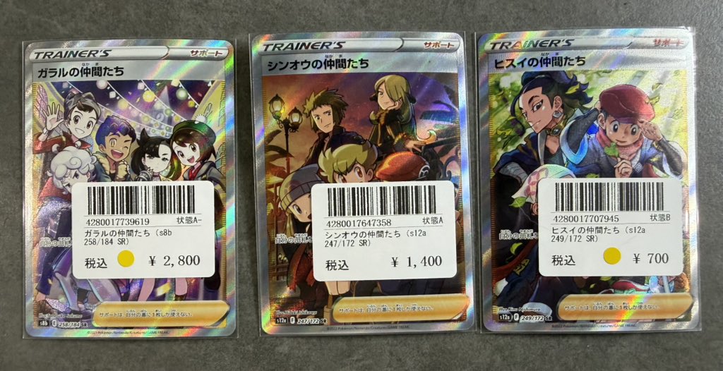 🔴〜 シングルカード入荷報告 〜 🔵 こちらショーケース追加しました