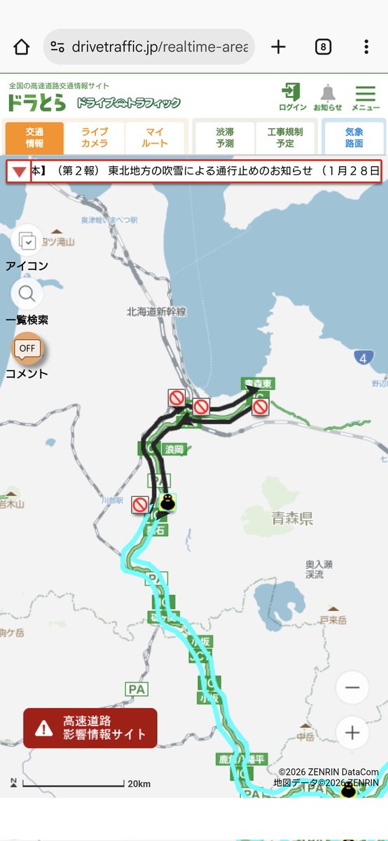 フェリー乗り場1時間前に着いたけどもう少し遅かったら通行止め食らってたのか( ;´꒳`;)
(т∀т;)･･ｱﾌﾞﾈ-