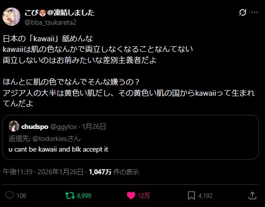 Unseen Japan tweet media