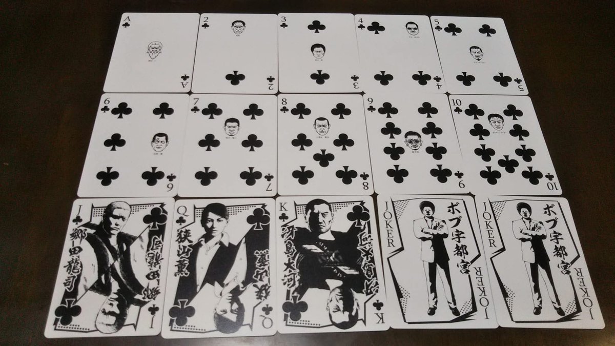 コレクションの龍が如くトランプですよ～！🤗 #龍が如く #ゲーム