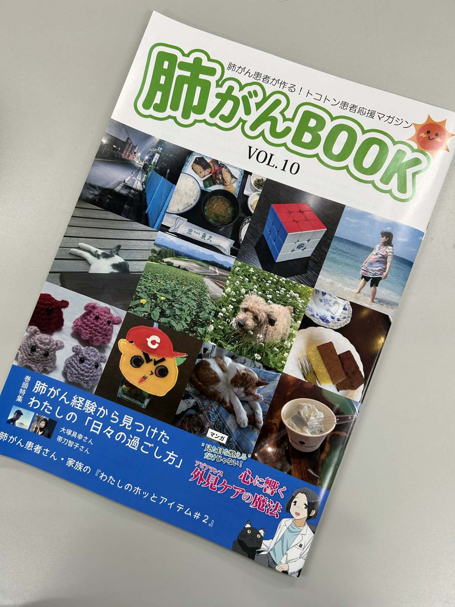 特定非営利活動法人 日本肺癌学会 (@JLCS_OFFICIAL) / Posts / X