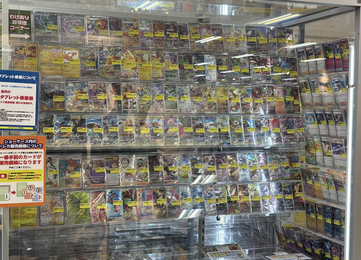 こんにちは～～～～♪♪♪♪ ポケモンカードの訳あり特価コーナーにて 