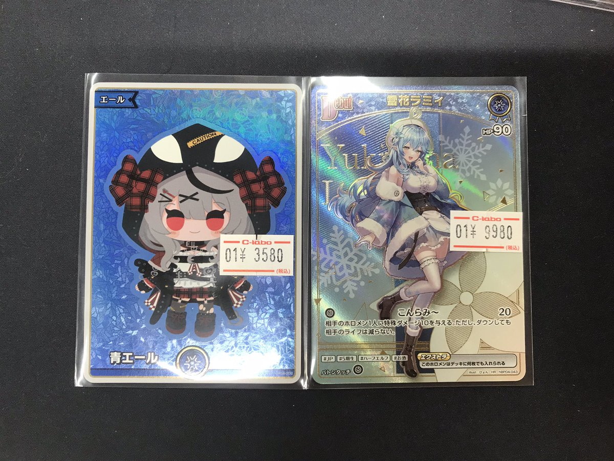 ホロカ 販売情報】 ホロカ高レアカード入荷しました‼ 💙雪花ラミィ HR