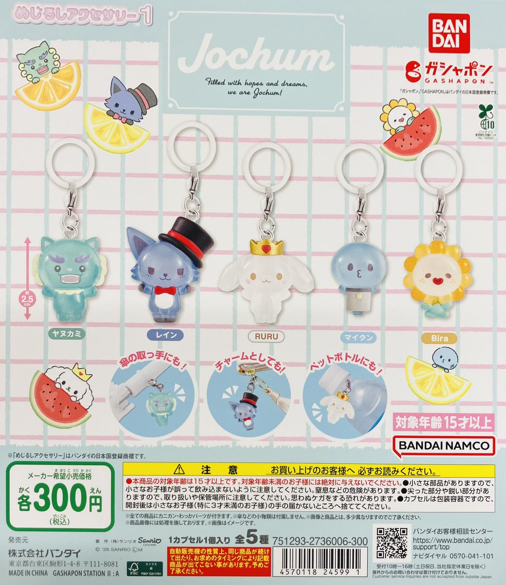 JO1 ボストンバッグ 白岩瑠姫、jochum ruru めじるしアクセサリー JO1 JOCHUM ジェオチャム めじるしアクセサリー RURU 白岩瑠姫｜Yahoo