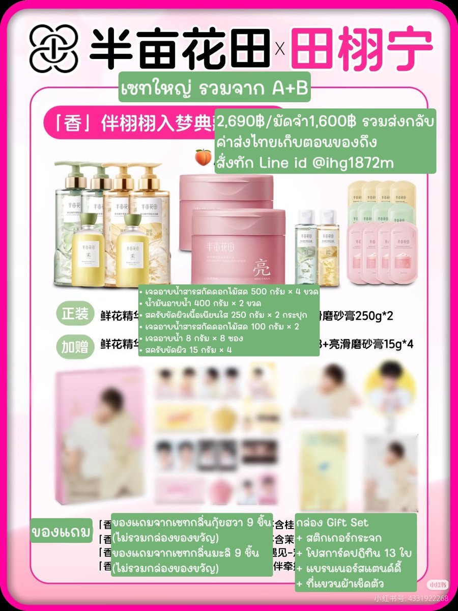 KroShopTwo's tweet image. มัดจำได้ 60% นะคะ ลืมแจ้ง🤭

[Pre-order]
🧴🛁⚡️ ครีบอาบน้ำ
Banmu Huatian (半亩花田) × #Tianxuning

เปิดขาย 31/01 เวลา 08.19 น.(ทักสั่งก่อน 07.40 น. นะคะ กลัวของหมดเร็ว)
📧 สั่งทัก Line lin.ee/y4Uwc3L สอบถามได้ค่ะ

💰เซทเล็ก A , B  1,490฿/มัดจำ 900฿
💰เซทใหญ 2,690฿/มัดจำ…