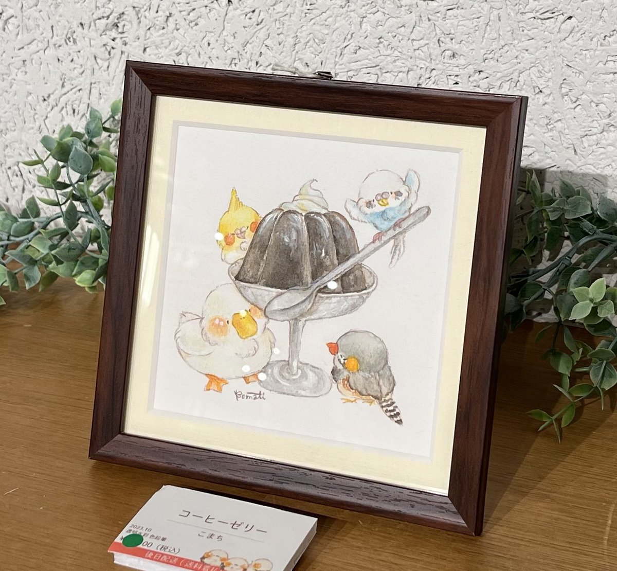 🌼#お迎えいただいた原画のご紹介 🌼 「コーヒーゼリー」 以前の