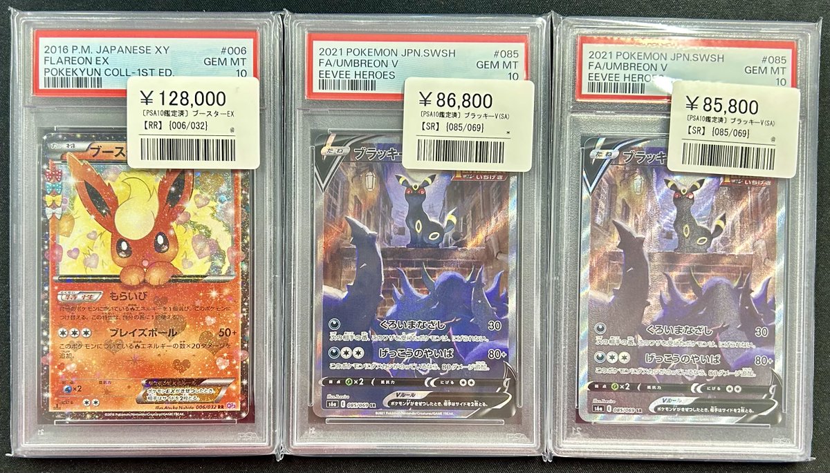 PSA8、9まとめ売り PSA鑑定品】ポケカ psaまとめ売り - メルカリ