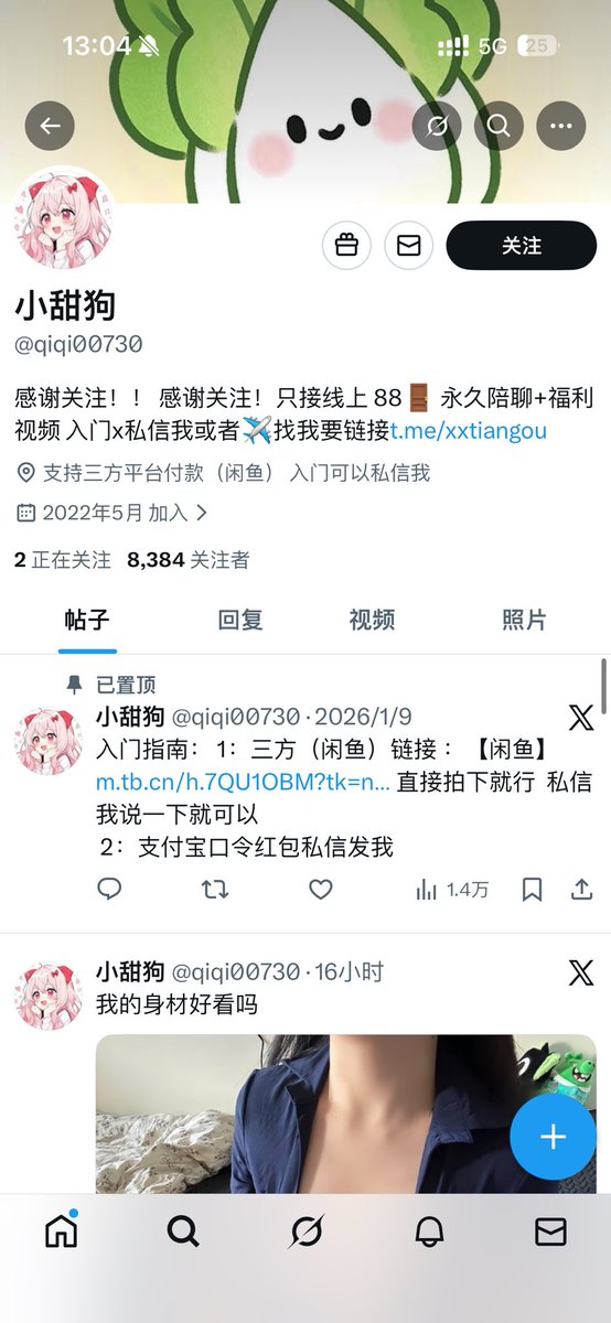 祈愿铃𝝑𝝔 tweet media