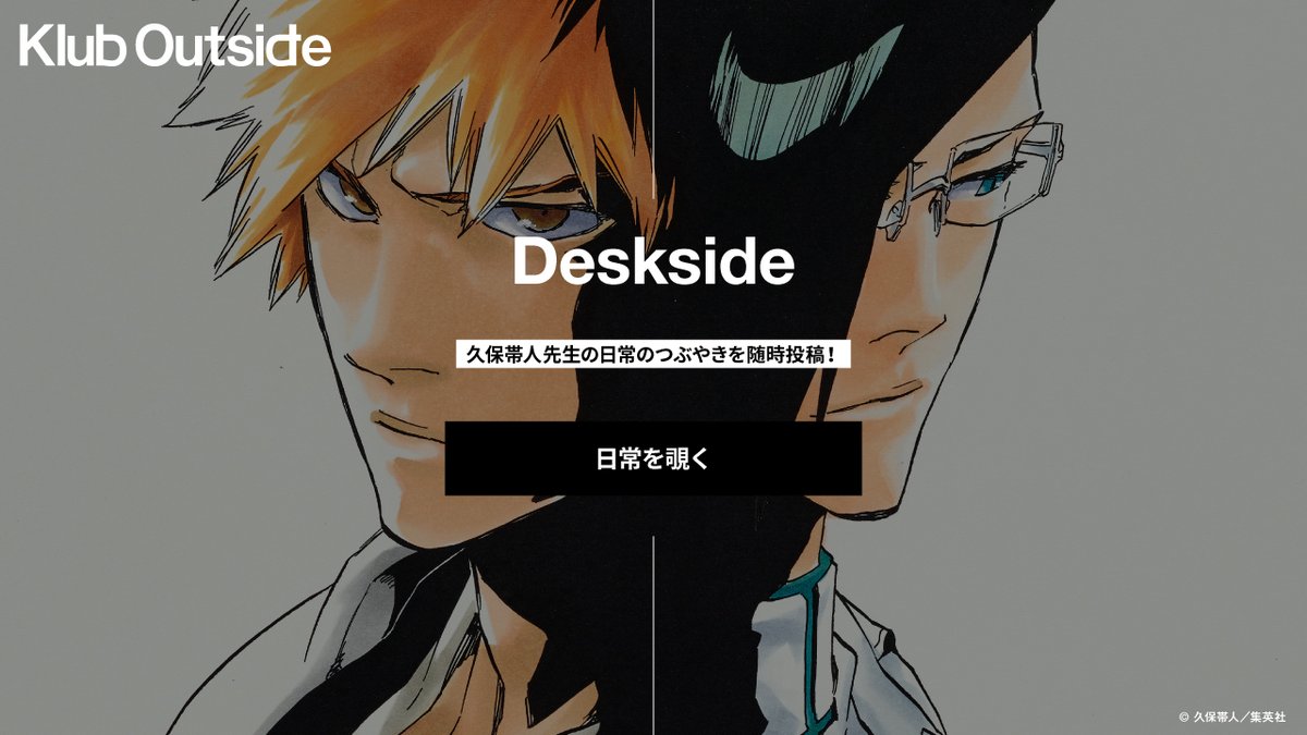 FC情報：Deskside更新】 Desksideが更新されました！いいねやコメント
