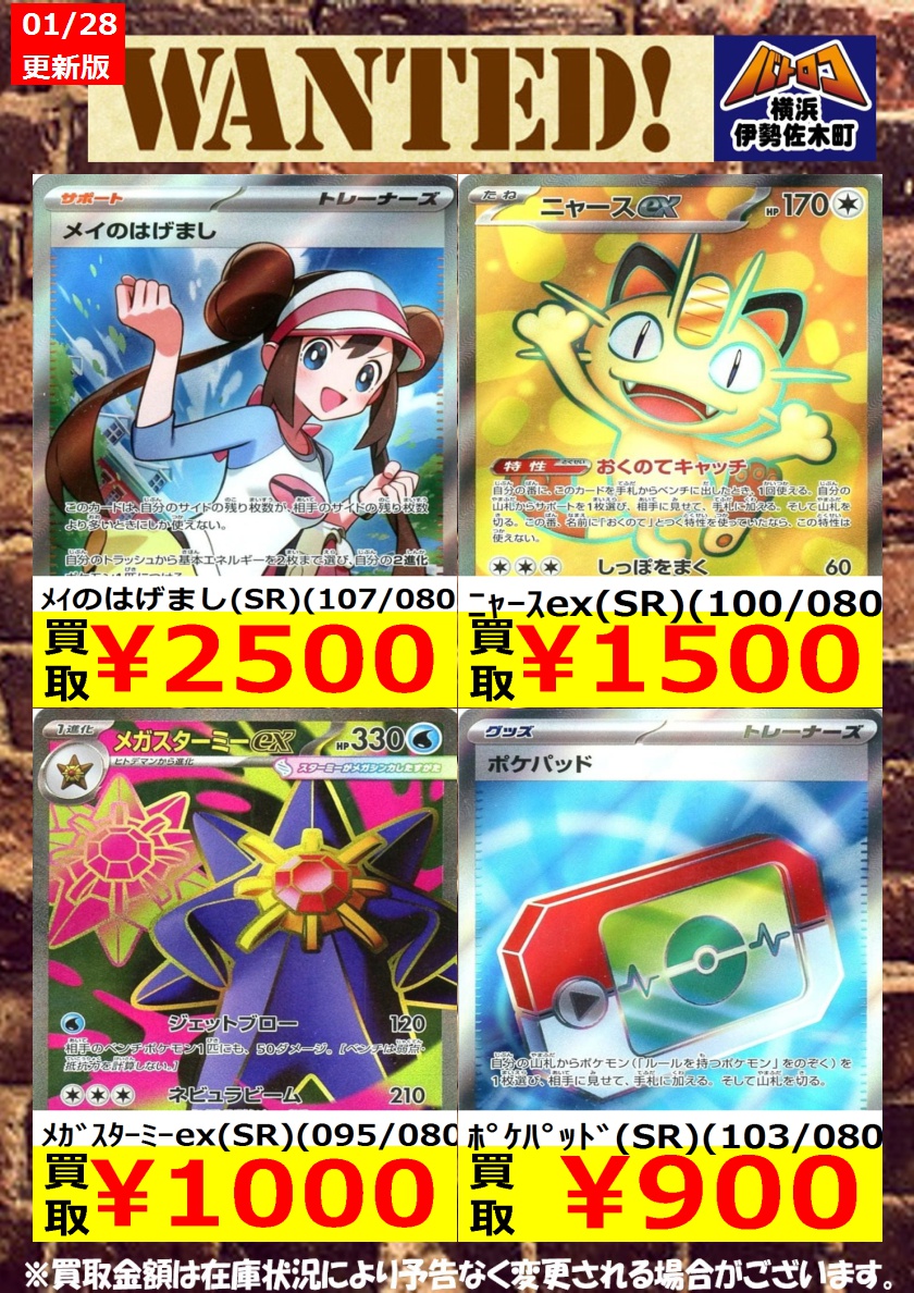 いろはす　ポケカまとめ売り ポケカ まとめ売り s 色違い - メルカリ