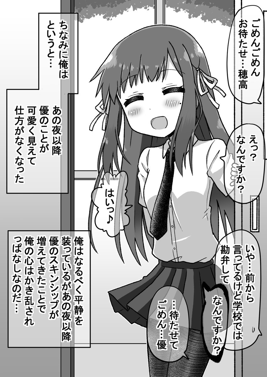 【再掲】生意気だった後輩と立場が逆転したので仕返しする話:攻勢編1/5(゜□、゜) 