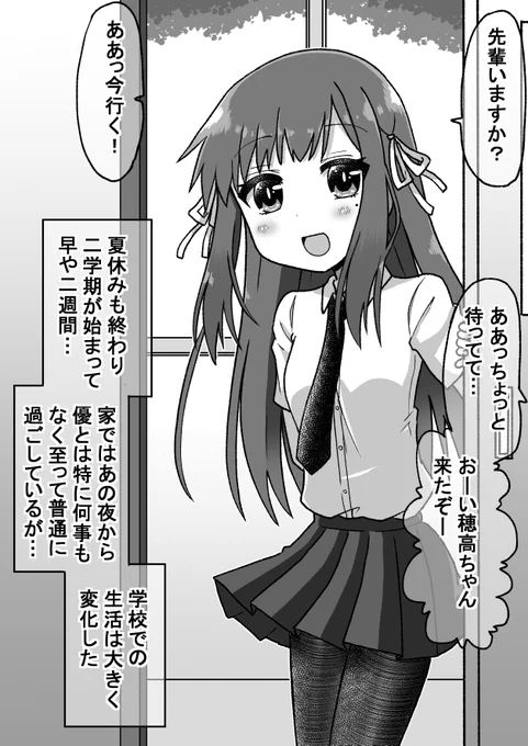 【再掲】生意気だった後輩と立場が逆転したので仕返しする話:攻勢編1/5(゜□、゜) 