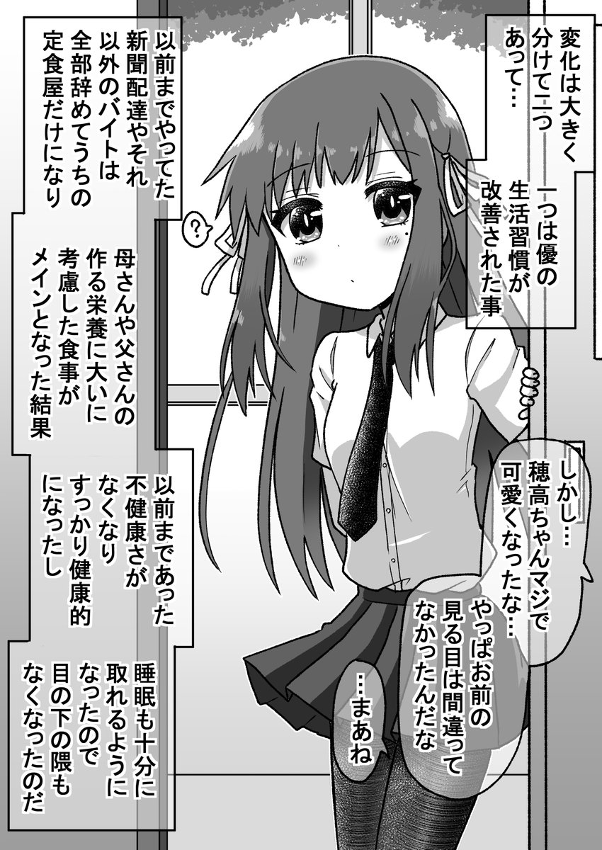 【再掲】生意気だった後輩と立場が逆転したので仕返しする話:攻勢編1/5(゜□、゜) 