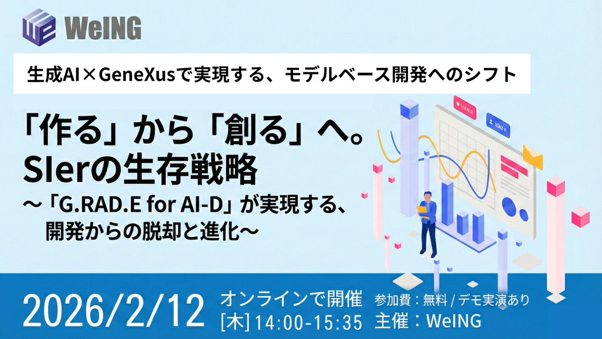 weingnews's tweet photo. 【#SIer の生存戦略】
「コードを速く書く」だけのAI活用は、なぜ危険なのか？ 技術的負債を回避し、「書かない競争」へシフトする具体策を解説します。

📅2/12(木) 14:00 無料
エンジニアの新しいキャリアパスも提言。

▼詳細・申込 https://t.co/1ILZzitCYY

#GeneXus #生成AI #システム開発 https://t.co/JbjEuDYqHV