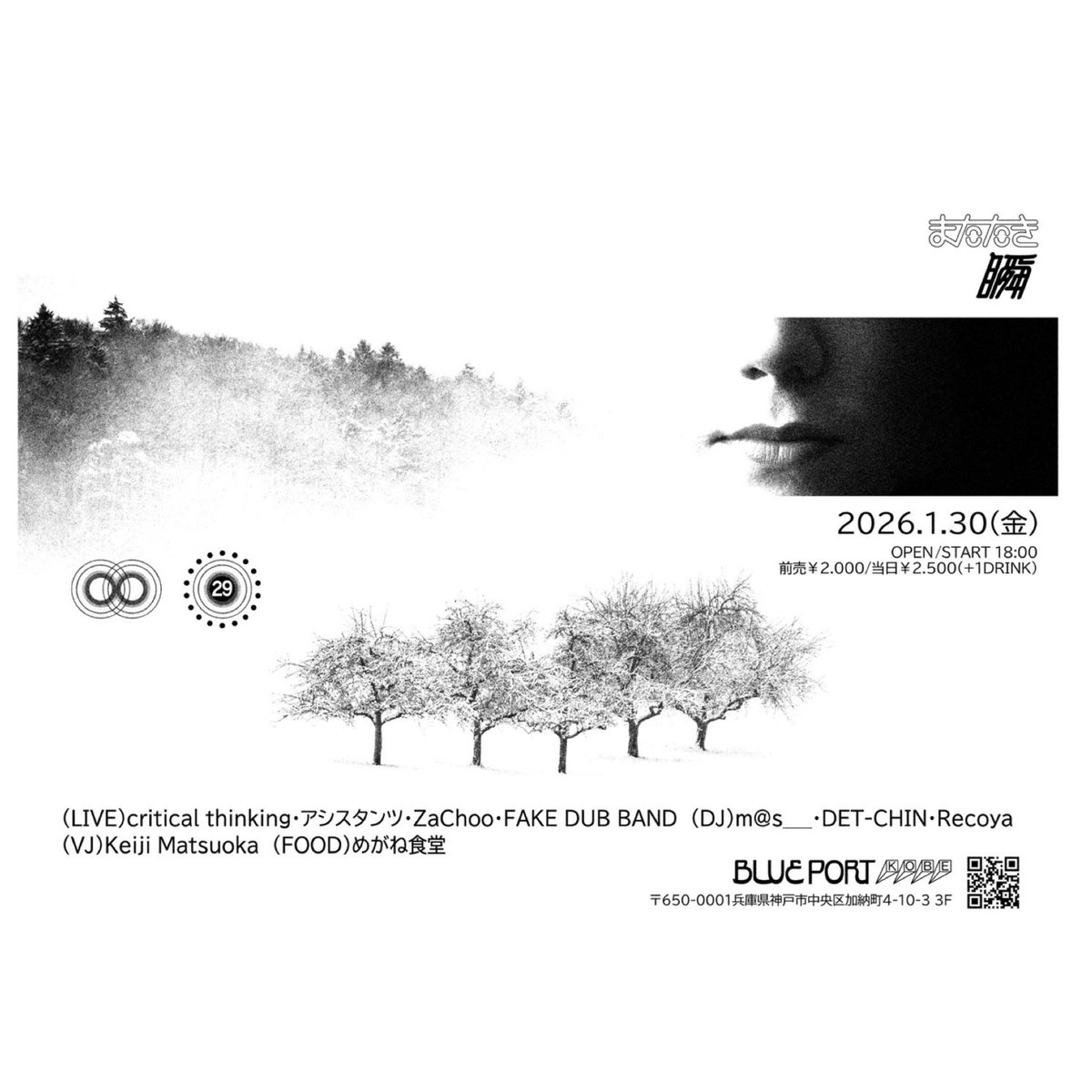 レコーディングを終えた音源が届きました
金曜日の自主企画「瞬vol.29」にて販売します。
悲しかったり腹立ってたり、むしゃくしゃしてる人に聞いてほしい
音源には入ってないですが新曲も初披露していくつもりです。
金曜の夜は神戸で一番熱量あるイベントやります。
是非遊びにおいでくださいませ💁🏻‍♂️