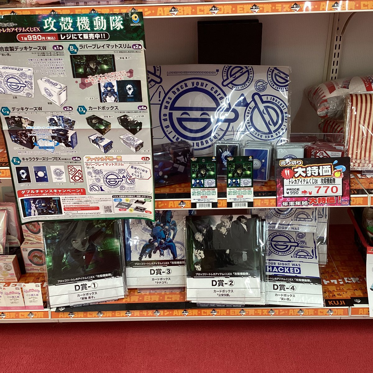 🎯くじ情報🎯 🉐大特価キャンペーン中🉐 ✨9️⃣9️⃣0️⃣円