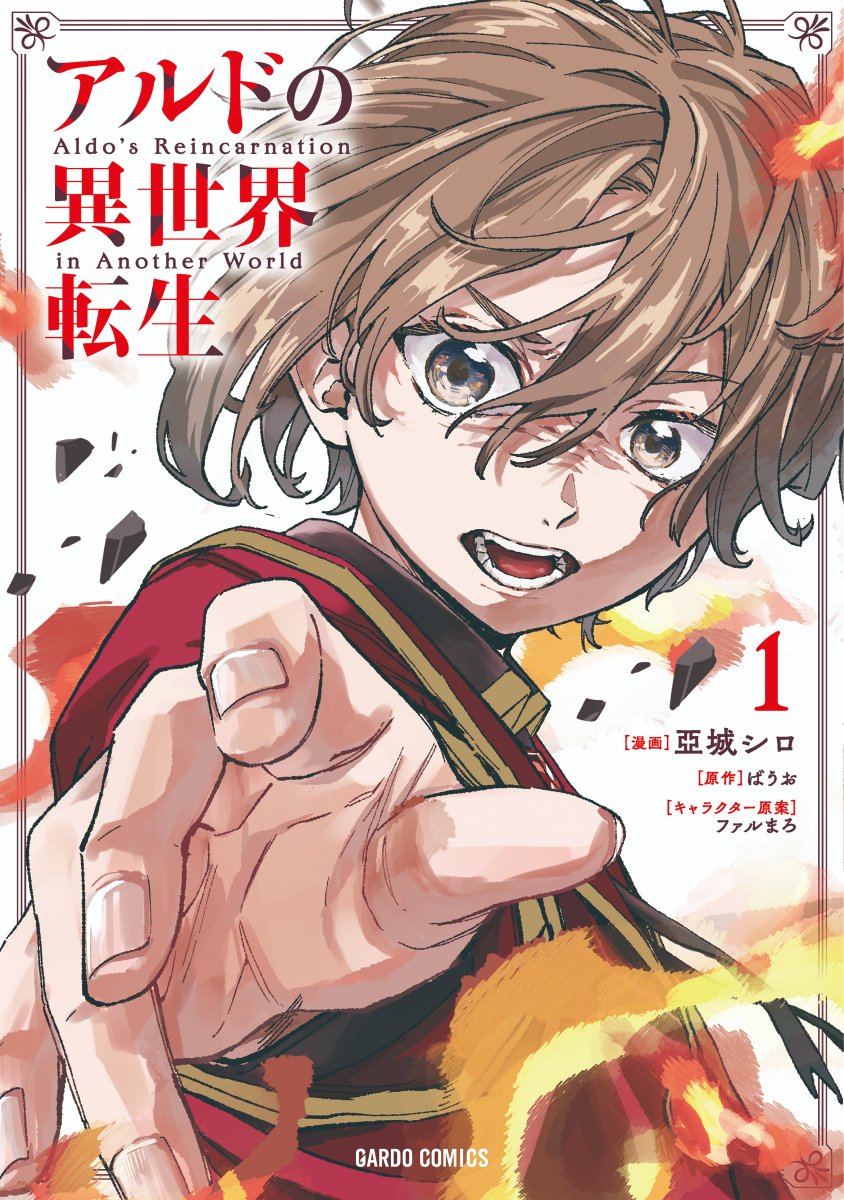2/25 コミックス新刊発売予定✨ ＼ ◇今度こそ手放さない―― 希望を