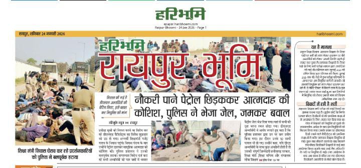 <a href="/IBC24News/">IBC24 News</a> <a href="/GajendraYdvBJP/">Gajendra Yadav</a> <a href="/ChhattisgarhCMO/">CMO Chhattisgarh</a> #डीएड_को_नियुक्ति_दो_साय_सरकार ...शरीर की भूख सह लेंगे , पर हक की लड़ाई नहीं छोड़ेंगे