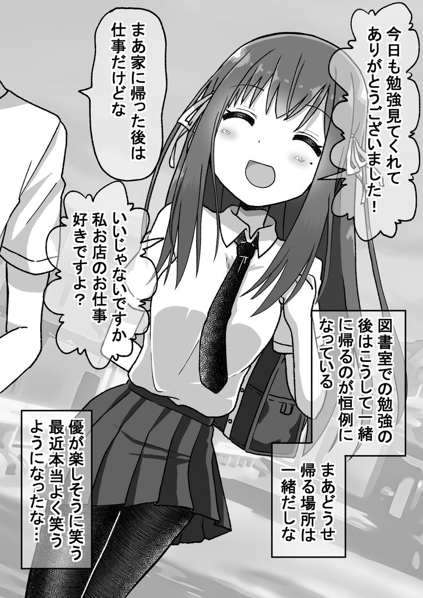 攻勢編4/5(゜□、゜) 