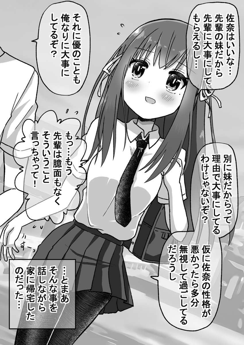 攻勢編4/5(゜□、゜) 