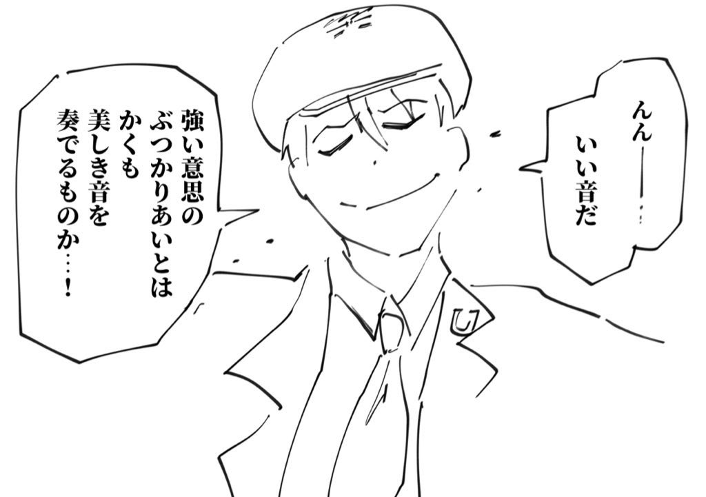 レースのペテン師(中身) 