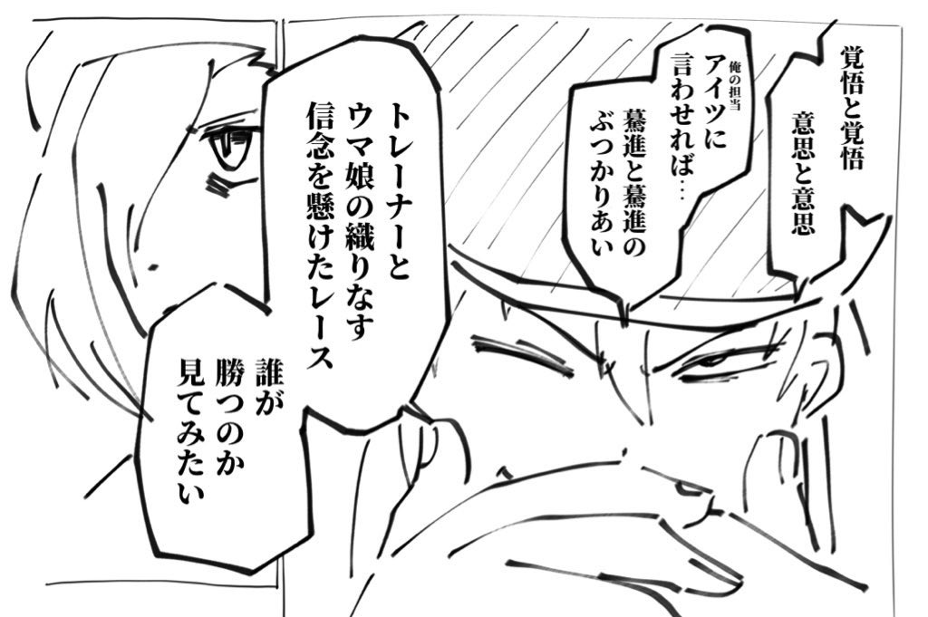 レースのペテン師(中身) 
