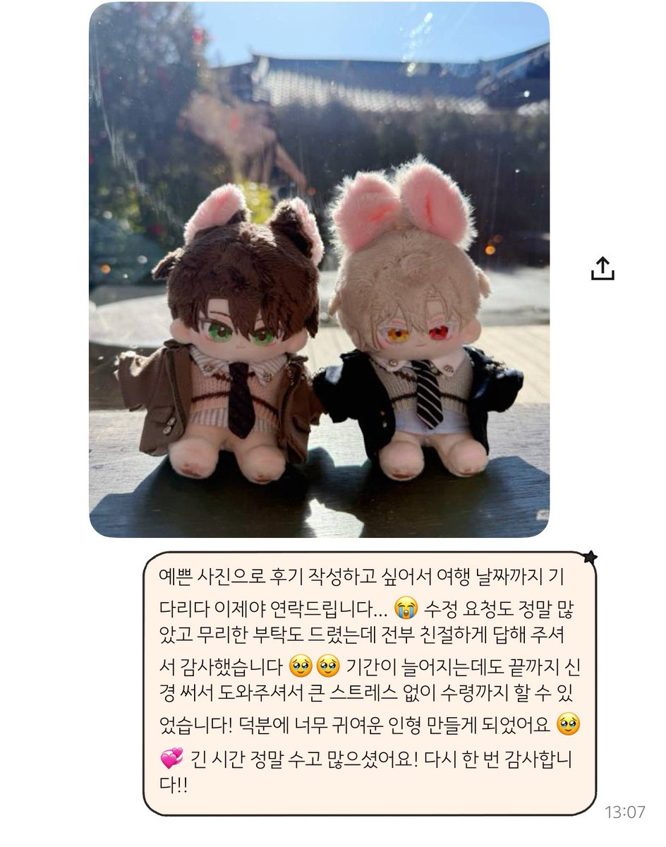 개인제작 갠제 솜인형 공장 대행 커미션 tweet media