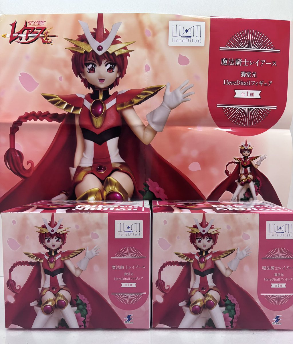 🔥プライズ入荷情報🔥 魔法騎士レイアース 獅堂光 HereDitail