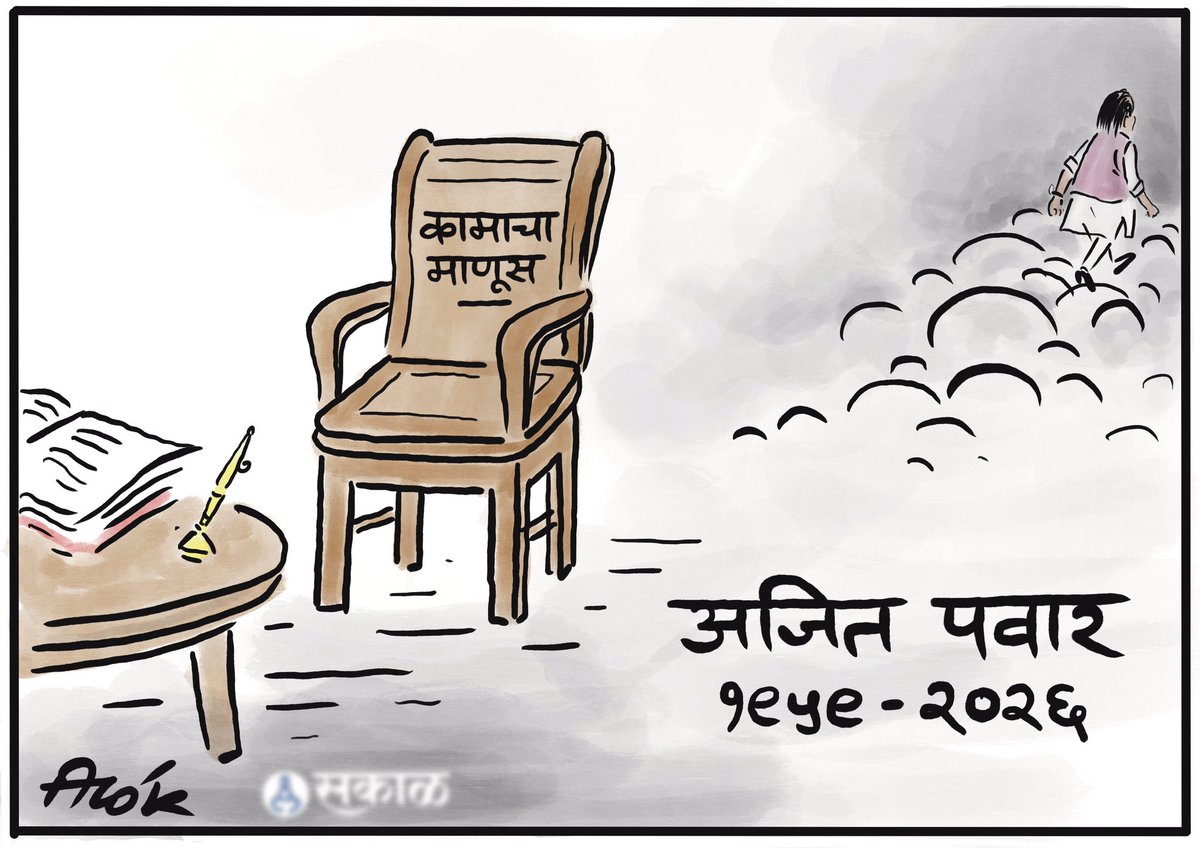 Cartoonist Alok (@caricatured) on Twitter photo 