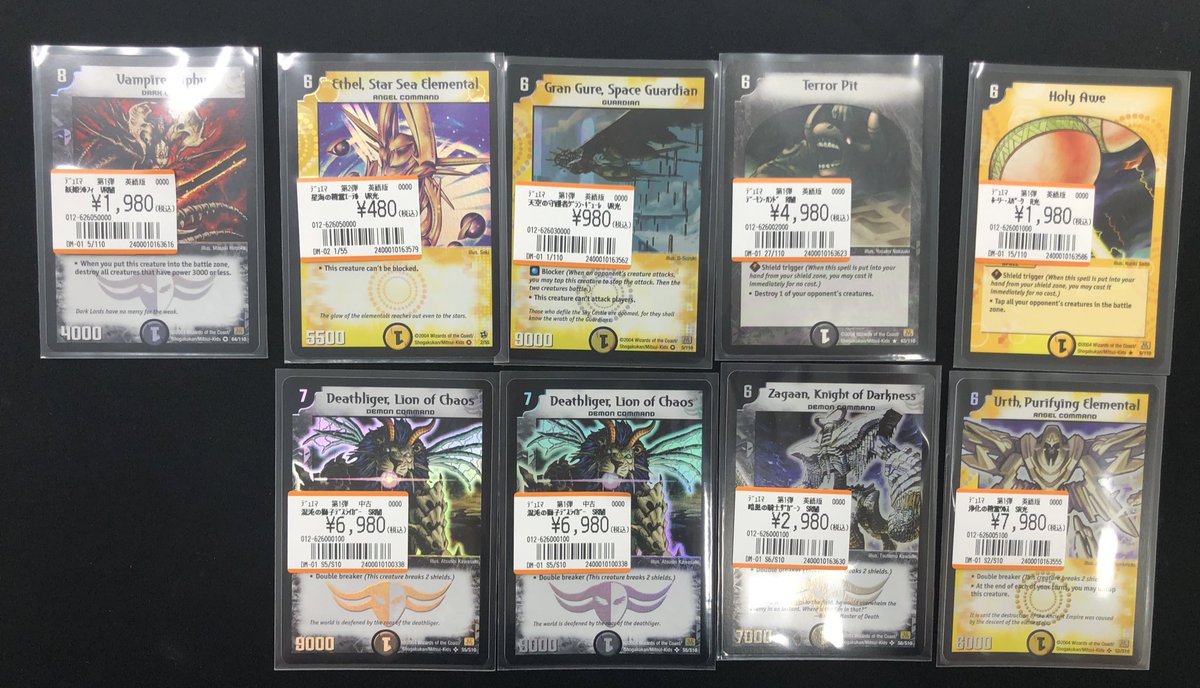 デュエルマスターズ海外版のカード追加いたしました〜‼️ お買い求めは