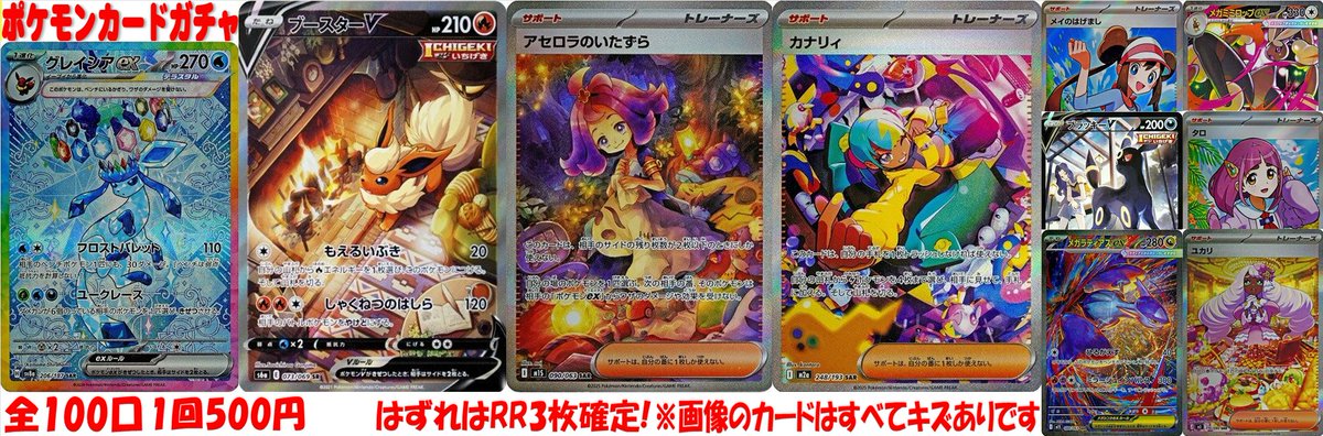 ポケモンカードゲーム 500円キズあり自販機作成いたしました✨ 注目