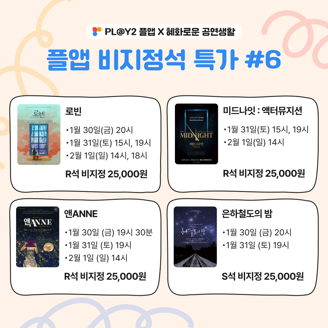 플앱(PL@Y2) tweet media