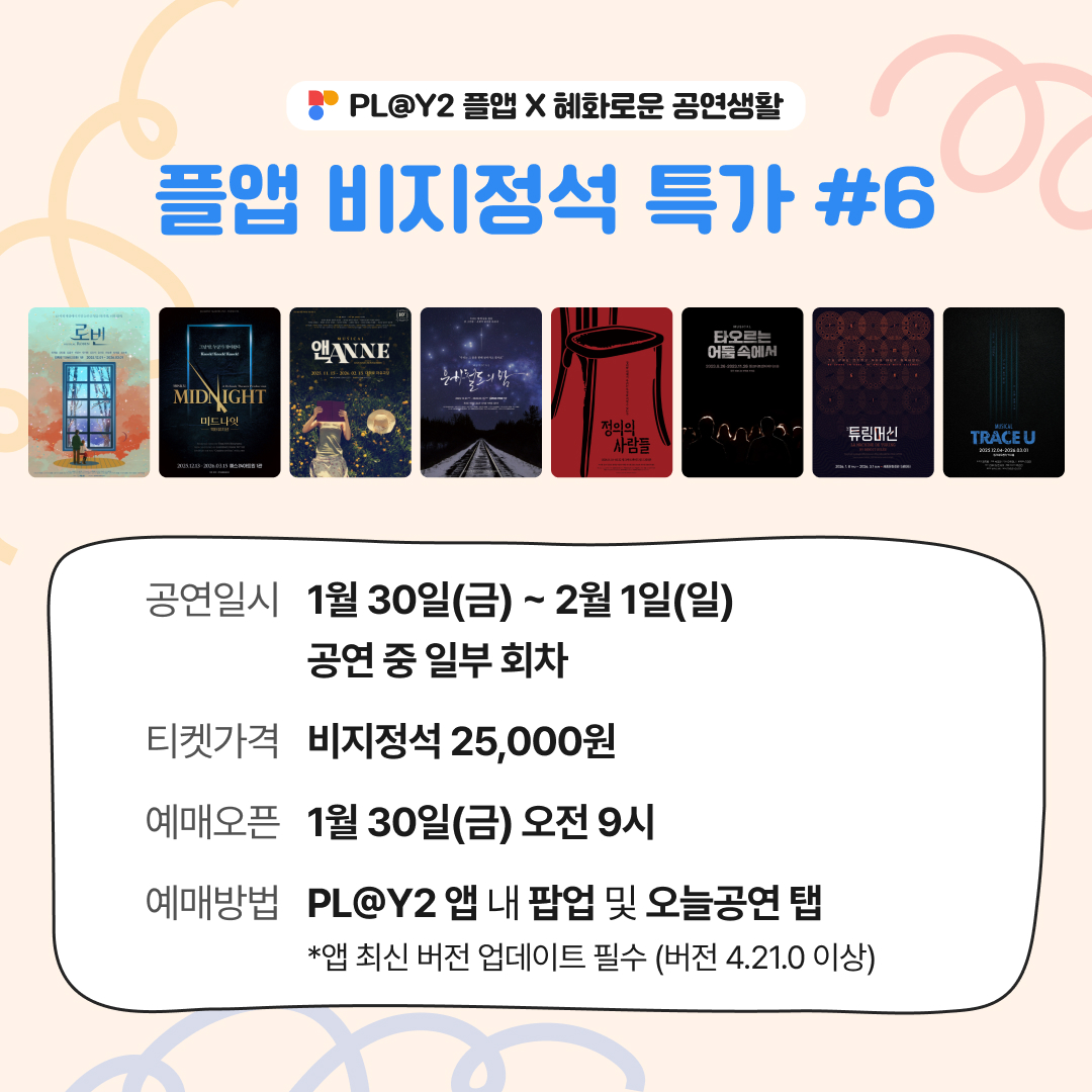 플앱(PL@Y2) tweet media