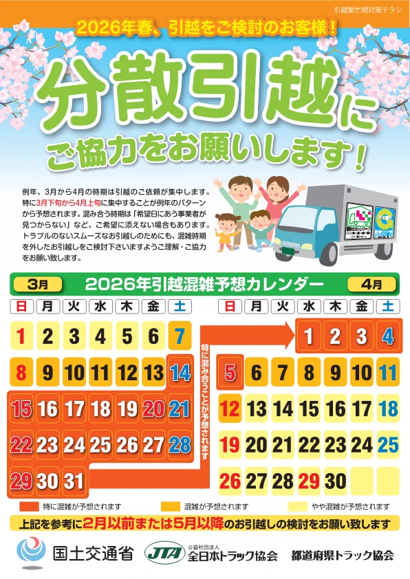 X-এ 国土交通省: 