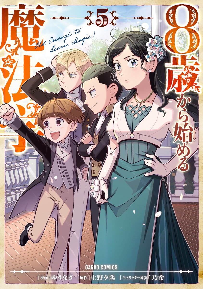 2/25 コミックス新刊発売予定✨ ＼ ◇信じるは己の心、前だけ見て
