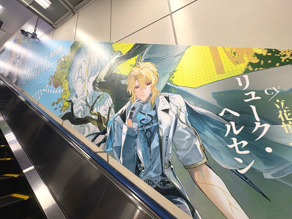 JR秋葉原駅改札内エスカレーターで、ゲーム『鳴潮』のラッピングを発見