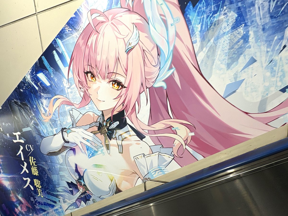 JR秋葉原駅改札内エスカレーターで、ゲーム『鳴潮』のラッピングを発見