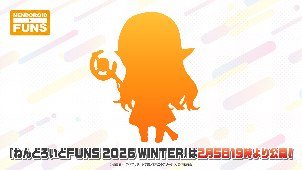 nendoroid_pr's tweet photo. 【📺#ねんどろいどFUNS 2026 WINTER情報🎬】

ねんどろいどFUNSは2月5日19:00～放送予定！
放送後に予約開始する、#ねんどろいど のシルエットを公開👏

このシルエットは…？👀✨
リプライで予想してね💬

👇チャンネル登録はこちら！
https://t.co/SbxxIQqLaj

明日も商品シルエットを公開します！ https://t.co/QJmm2XFRlf