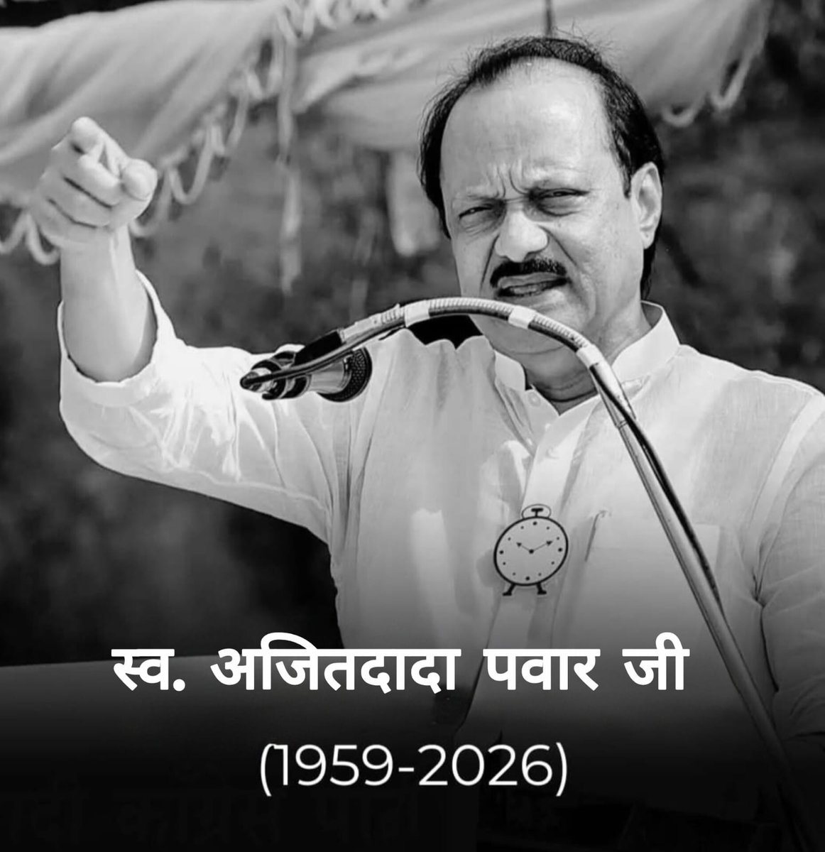 jaydeepVK's tweet photo. 🕉 शांति....

#AjitPawar https://t.co/Fu8e4itlhZ