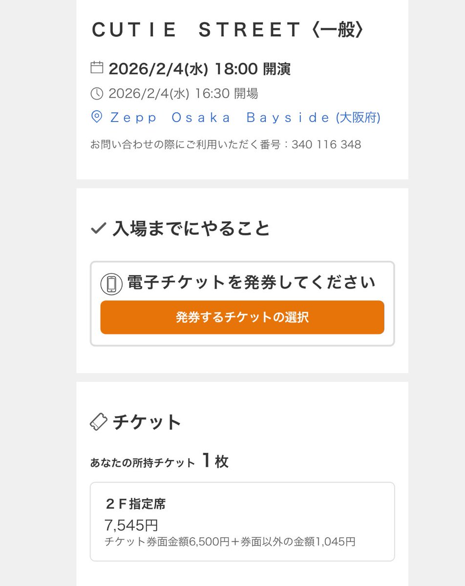 ham_ham_lab's tweet photo. 仕事の兼ね合いで行けなくなったので、、🥲

#CUTIESTREET きゅーすと
きゅーてすとのつどい
2/4(水) 大阪
Zepp Osaka bayside 

譲: チケット1枚　2階指定席
求: 定価＋手数料（以下画像参照

チケットぴあの分配でお譲りします。 https://t.co/HdfPec3SBw