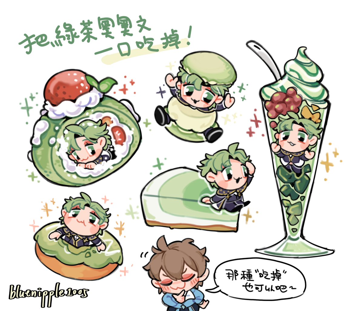 練練手🍩🍰🍮💚
終於有時間畫奧奧文了🥹!!!