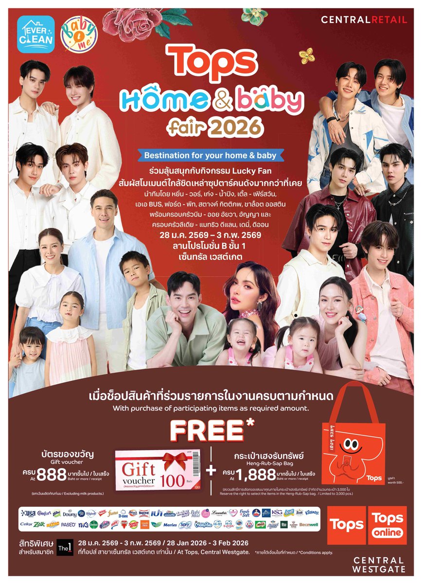 TrendyUpdate_th's tweet image. ท็อปส์ ในเครือเซ็นทรัล รีเทล ชวนช้อปเพลินรับเทศกาลตรุษจีนปีม้า ในงาน TOPS Home &amp;amp; Baby Fair 2026 by EVERCLEAN รวมสารพัดไอเท็มดูแลบ้านและผลิตภัณฑ์สำหรับเด็ก พร้อมโปรแรงจัดเต็ม และกิจกรรมกระทบไหล่ซุปตาร์ชื่อดัง วันนี้ – 3 ก.พ. นี้

#TOPS #EveryDayDISCOVERY #TOPSHomeAndBabyFair2026