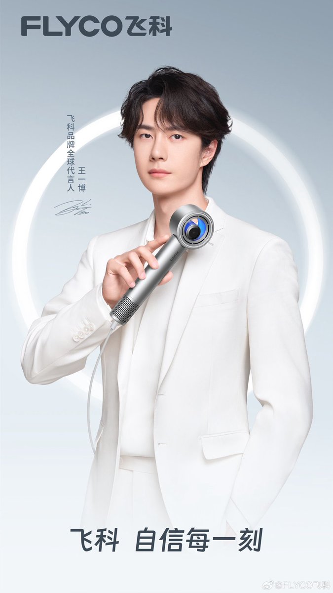 ยินดีกับน้องป๋อคับ กับแบรนด์ใหม่💚

YIBO GlobalBSP FLYCO
#WANGYIBOxFlycoGBA